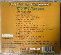 【洋楽CD】ポップスシリーズ5 『サンタナ』CD-PO-5/CD-16173_画像2