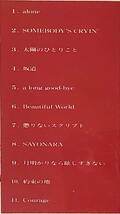 【邦楽CD】送料185円 Kenji Sawada(さわだけんじ) 『Beautiful World』TOCT-6511/CD-16147_画像3