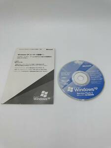 Microsoft Windows XP Service Pack 2 セキリュティ強化機能搭載　送料無料