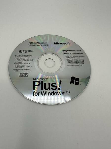 Microsoft Plus! for Windows XP 『送料無料』　ディスクのみ