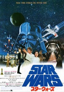 「スター・ウォーズ」映画チラシ　ハリソン・フォード