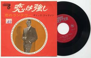 シングル☆チャック・ジャクソン/恋は強し(SCEPTER,US-232-S,￥370,'67)☆CHUCK JACKSON/テイチク