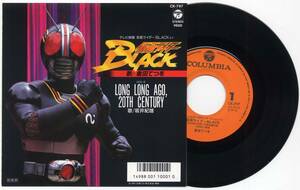 シングル★仮面ライダーBLACK/倉田てつを(COLUMBIA,CK-797,￥600,'87)★Kamen Rider Black/コロムビア