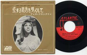 シングル☆アレサ・フランクリン/愛する貴方を失くして(ATLANTIC,DAT-1048,￥370,'68)☆ARETHA FRANKLIN/グラモフォン