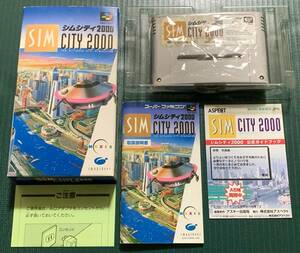 SFC　シムシティ2000　箱説明書付　スーパーファミコン