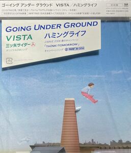 CD☆ GOING UNDER GROUND 【 VISTA (三ツ矢サイダーCMソング)/ ハミングライフ (J-WAVEキャンペーン)】 初回盤 新品 未開封 松本素生