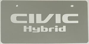 ホンダ純正 非売品 展示用 プレート CIVIC Hybrid HONDA シビック ハイブリッド 化粧プレート ナンバープレート