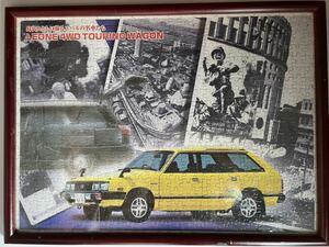 スバル レオーネ 4WDツーリングワゴン パズル SUBARU LEONE 販促展示見本品 額付約510mmｘ約380mm