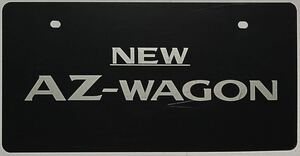 マツダ純正 非売品 展示用 プレート NEW AZ-WAGON MAZDA AZ ワゴン 化粧プレート マスコット ナンバープレート