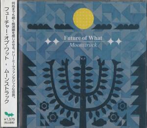 CD☆ Future of What フューチャー・オブ・ワット 【 MOONSTRUCK ムーンストラック 】 日本盤