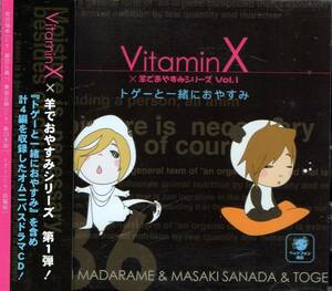 CD* VitaminX ×.... charcoal series Vol.1toge- together .. charcoal . eyes ..(. marsh hing ..) genuine rice field regular shining (.. large .)toge-( west side guarantee )