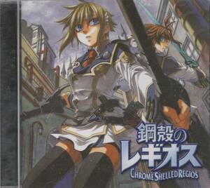 CD☆ 鋼殻のレギオス CHROME SHELLED REGIOS 特典ミニCD付 下野紘 伊藤静 釘宮理恵 小野大輔 喜安浩平 後藤沙緒里 甲斐田裕子