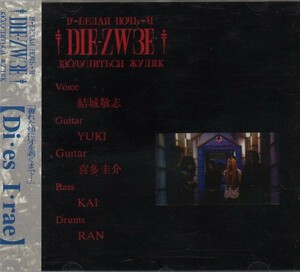 CD☆ DIE-ZW3E 【 Di・es I・rae 】 ディザイ 結城敬志 喜多圭介 YUKI ( Rouage ) KAI RAN