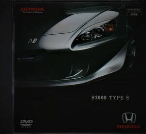 DVD☆ ホンダ純正 非売品 S2000 TYPE S プロモーション 販促品 ノベルティ 新品・未開封 2007年10月版