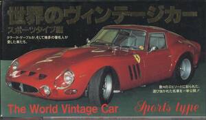  video * world. Vintage car Ferrari DINO 512BB BMW M1 Lancia Stratos Mercedes Benz 300SL Alpha Romeo Toyota 2000GT