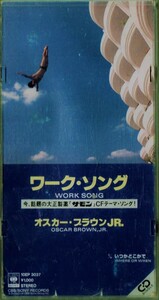 8cmCD☆ OSCAR BROWN,JR. 【WORK SONG/WHERE OR WHEN】 オスカー ブラウンJR. 大正製薬「サモン」CFテーマソング