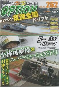 DVD OPTION VOL.262 Kobayashi possible dream .× super Formula SF14