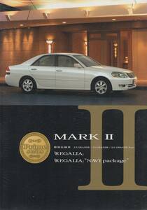 トヨタ MARK II 特別仕様車 REGALIA マークII レガリア カタログ TOYOTA REGALIA/REGALIA NAVI package