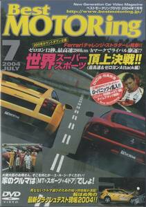 Best MOTORing DVD 2004-7 world super sport . on decision war!! Ferrari Challenge -stroke da-re see three!! modena F1 Lamborghini Gallardo 