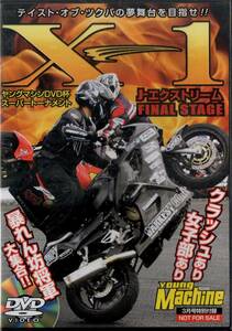 Young Machine DVD (ヤングマシン) 2009/3 X-TREMEスーパートーナメント J-エクストリーム ヤングマシンDVD杯/HONDAムービー大図鑑 未開封