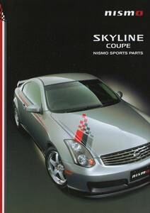 ニスモ V35 スカイライン 2005年版 カタログ NISMO SPORTS PARTS 正規品 非売品 日産 SKYLINE ニッサンモータースポーツインターナショナル