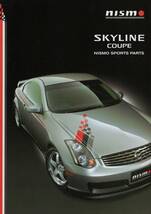ニスモ V35 スカイライン 2003年版 カタログ NISMO SPORTS PARTS 正規品 非売品 日産SKYLINE ニッサンモータースポーツインターナショナル_画像1
