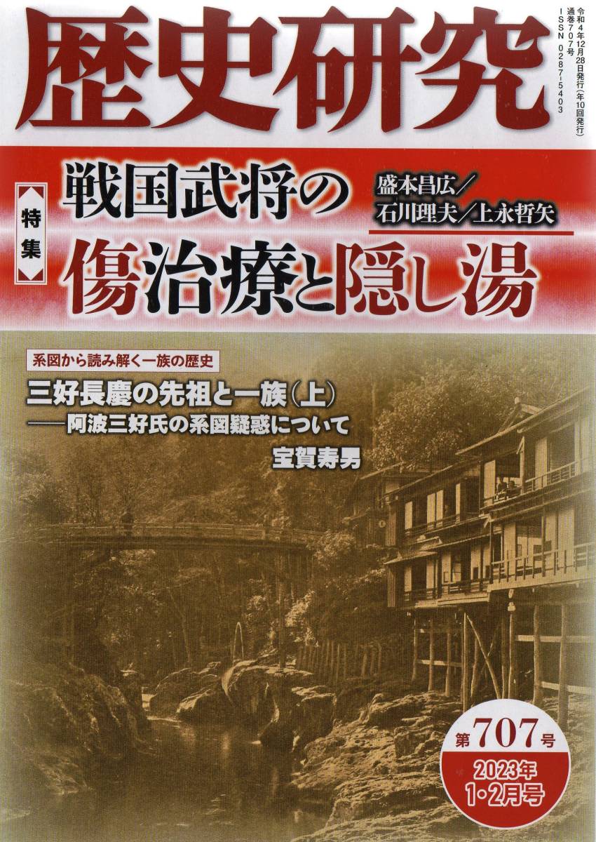 2025年最新】Yahoo!オークション -陸奥国(本、雑誌)の中古品 2025年最新】Yahoo!オークション -陸奥国(本、雑誌)の中古品
