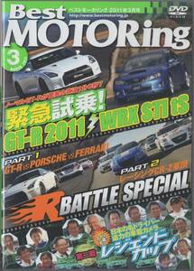 Best MOTORing DVD 2011-3 CR-Z 軍団 緊急試乗 GT-R 2011 vs WRX STI tS レーシング