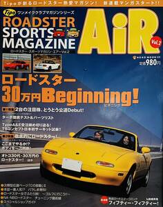 Tipo ロードスター スポーツマガジン エアー Vol.2 MAZDA ROADSTER