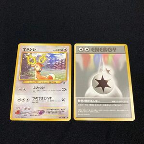 ポケモンカード 旧裏 オドシシ 234 無職２個エネルギー 2枚セット レトロ ポケモンカード ポケカ 旧裏面