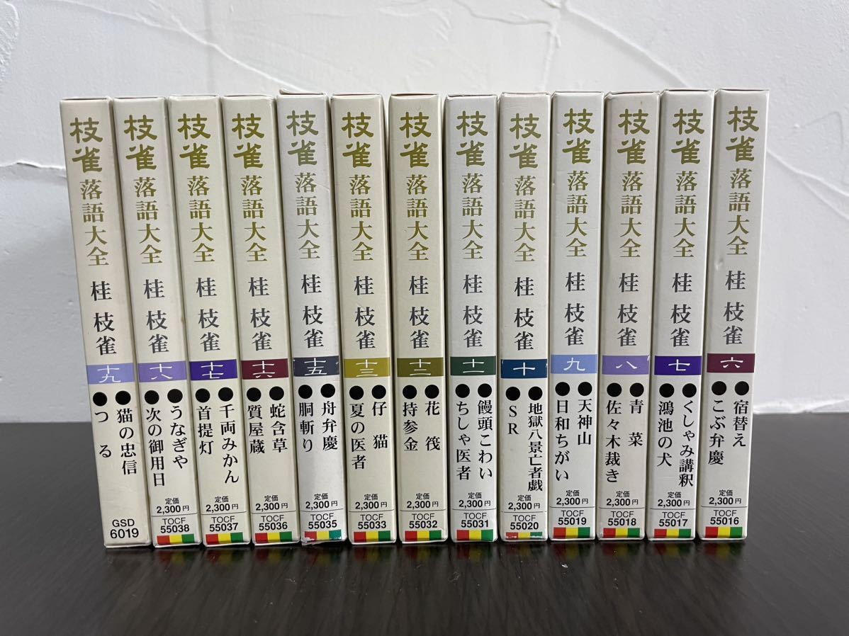 ヤフオク! -「桂枝雀落語大全」の落札相場・落札価格