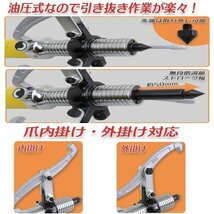 【送料無料】油圧ポンプ式 ベアリングプーラー 最大能力5t 対応外径50-200mm 外掛け・内掛け兼用 ギヤプーラー プーリー 脱着工具_画像2