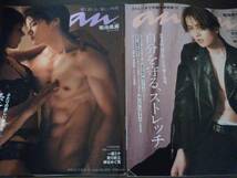 雑誌☆anan/アンアン★菊池風磨（Sexy Zone）★2冊セット_画像1