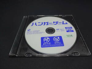 【売り切り】ハンガーゲーム　DVD　レンタル落ち