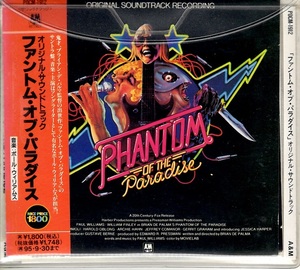 ポール・ウィリアムス　/　ファントム・オブ・パラダイス　OST　国内盤CD