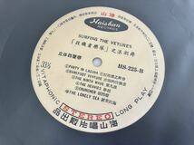 【RED MARBLEカラー/台湾盤】The Ventures / Surfing LP HAISHAN RECORDS HS-225 ペラ紙ジャケ,ビニールスリーブ入,投機者楽隊,浪潮舞,_画像5