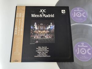 【盤美品】JOC ウィーン・マドリッド コンサートJOC in Wien & Madrid 帯付2枚組LP YAMAHA YL8204/5 82年録音,横山幸雄,山下千尋,角田季子,