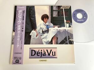 [ не DVD. лазерный диск ] paul (pole) *mo- задний музыка teja*vu Франция roke,84 год сделано в Японии произведение sinema-ju произведение с лентой LD VAL3004.. ....