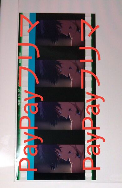 劇場版 Free コマフィルム 七瀬遙 ①