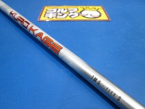 GK鈴鹿☆中古088 三菱レイヨン★KUROKAGE TM5★（S)★42.25★テーラメイドスリーブ★お値打ち★オススメ★