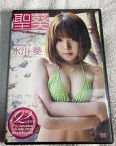 DVD 聖葵　　水川葵　　送料無料！_画像1