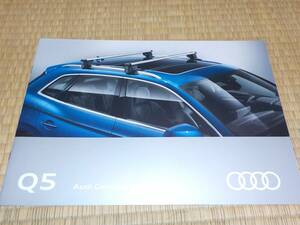 * Audi [Q5] accessory catalog /2017 year 9 month / price publication 