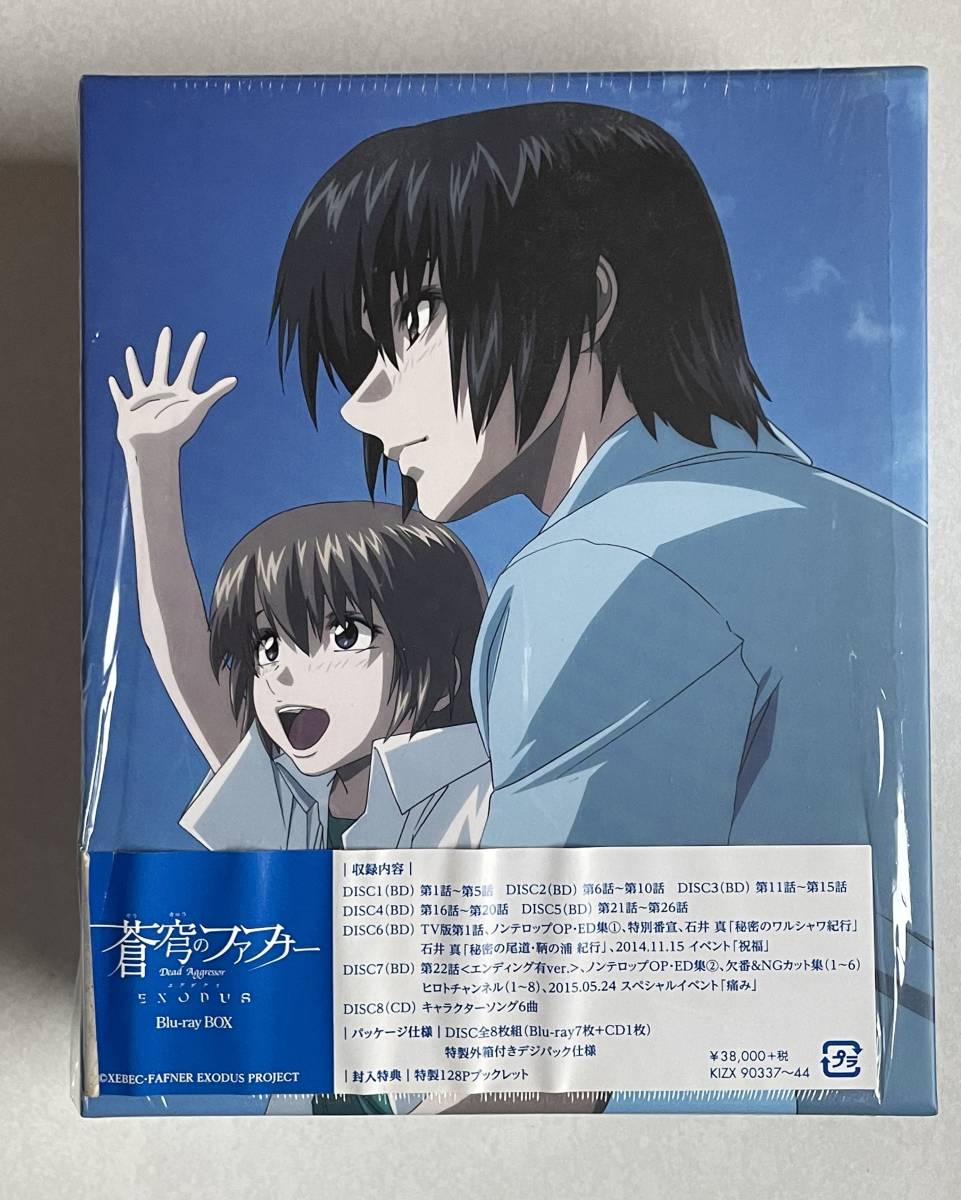 新品未開封 蒼穹のファフナー EXODUS Blu-ray BOX 初回限定版 www