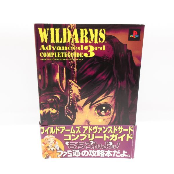 ヤフオク! -ワイルドアームズ 3の中古品・新品・未使用品一覧