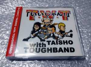 TAISHO with TOUGHBAND いいじゃん! CD DOG FIGHT ドッグファイト