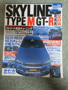  Sky line type M GT-R Street совершенно тюнинг R32 R33 R34