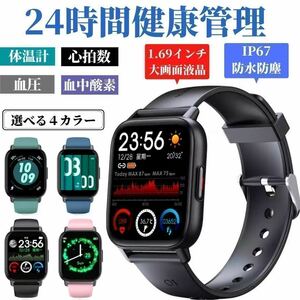 [ immediate payment ] smart watch 24 hour health control medical thermometer blood pressure heart rate meter . middle oxygen sleeping measurement 1.69 -inch large screen liquid crystal full touch screen waterproof 