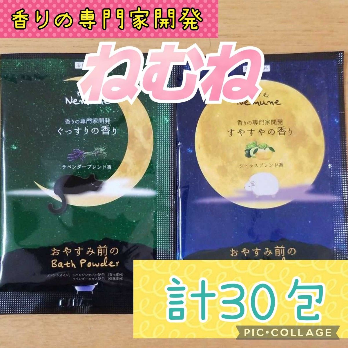 PayPayフリマ|入浴剤詰め合わせ 36包【ご当地温泉セット】