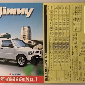 ジムニー　(TA-JB23W)　車体カタログ＋価格表　2000.4　JIMNY　古本・即決・送料無料　管理№ 5077l
