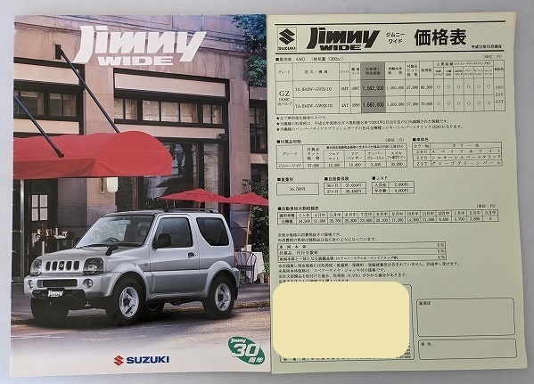 ジムニーワイド　(TA-JB43W)　車体カタログ＋価格表　2000.10　JIMNY WIDE　古本・即決・送料無料　管理№ 5076l